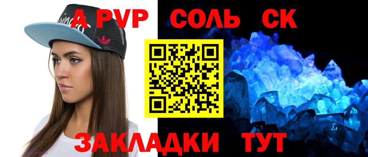 А ПВП СК Дербент