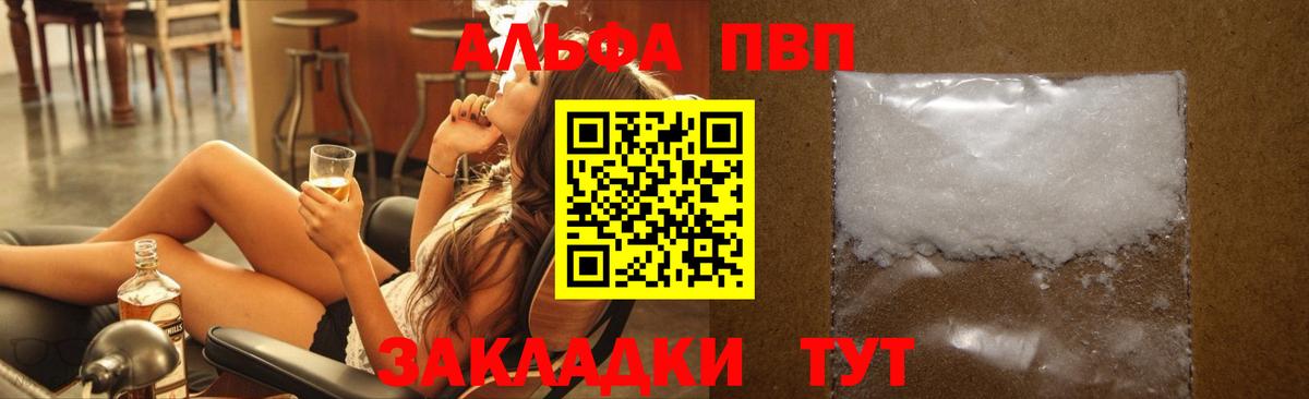 Alfa_PVP крисы CK  Alpha PVP мука  сколько стоит  А ПВП СК КРИС  Дербент  Вход с VPN 