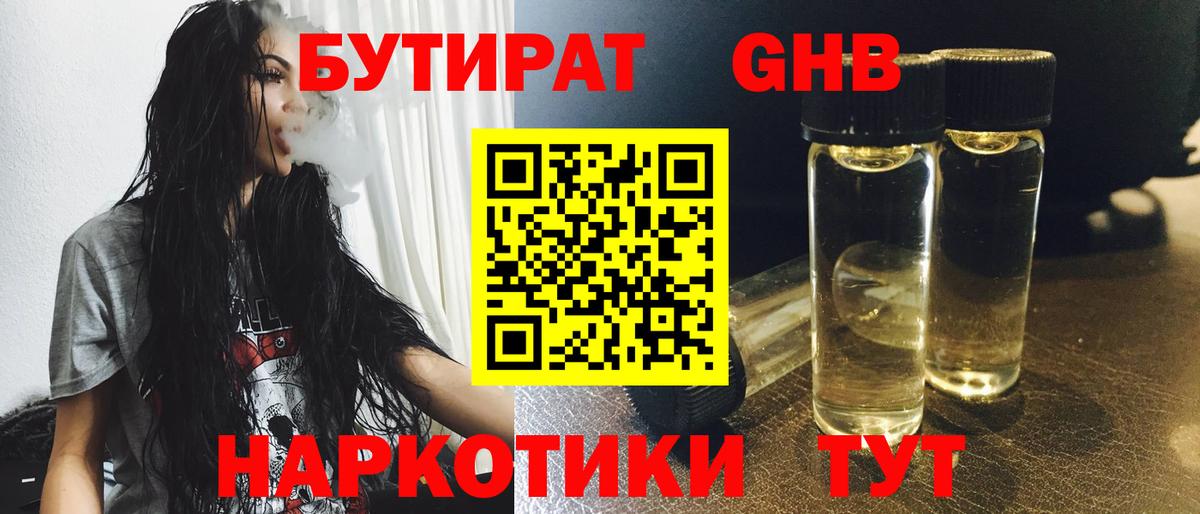 Дербент  БУТИРАТ вода  Вход с VPN 