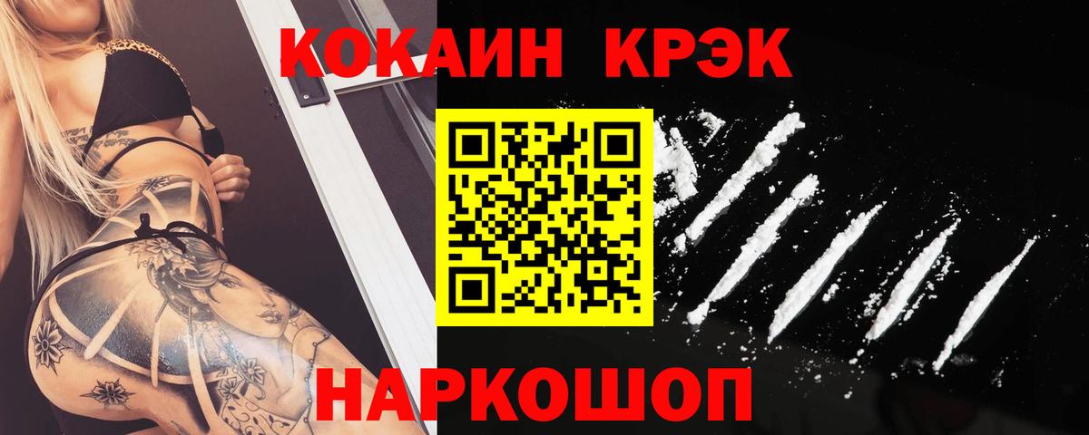 COCAIN Fish Scale  Вход с VPN  Кокаин 99%  КОКАИН  Дербент 