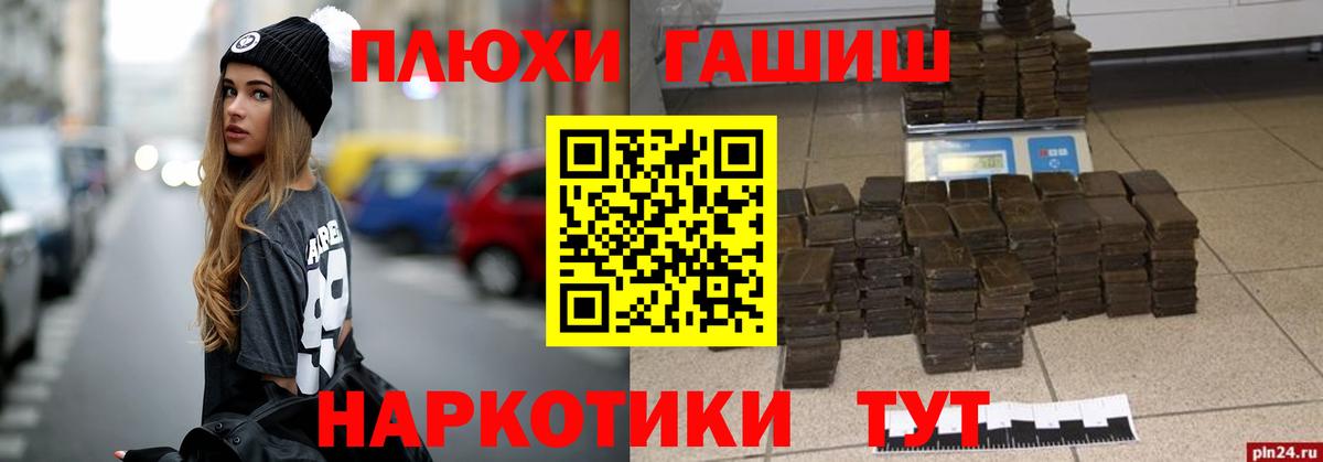 ГАШ Ice-O-Lator  ГАШИШ гарик  Вход с VPN  Дербент 