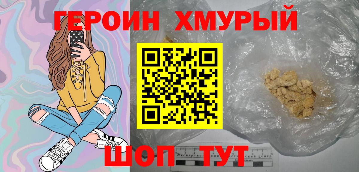 ГЕРОИН Афган  ГЕРОИН  Дербент  Вход с VPN 