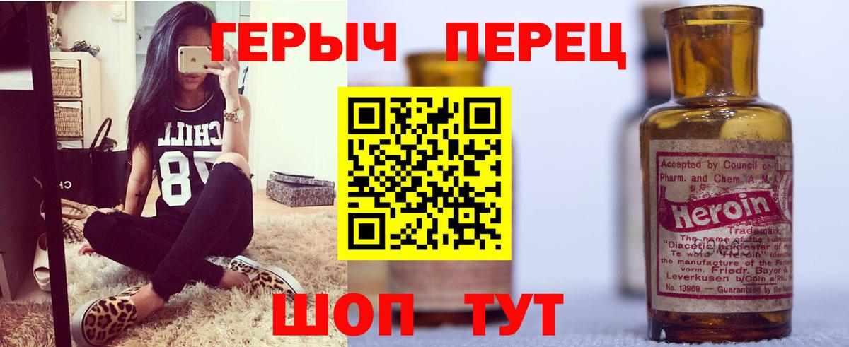 ГЕРОИН гречка Дербент