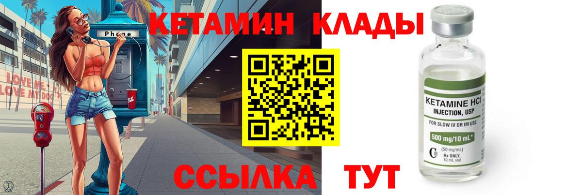КЕТАМИН ketamine Дербент