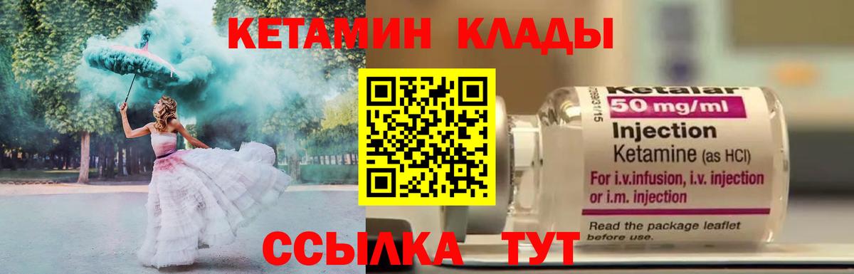 Дербент  КЕТАМИН ketamine  Вход с VPN 