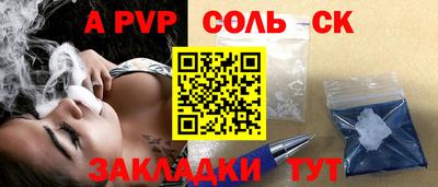 ALPHA-PVP Малгобек