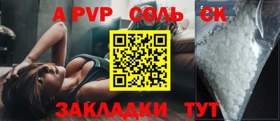 ALPHA-PVP Малгобек