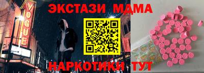 наркотики Мариинск