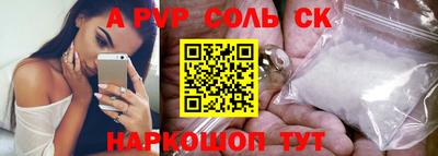 ALPHA-PVP Малгобек