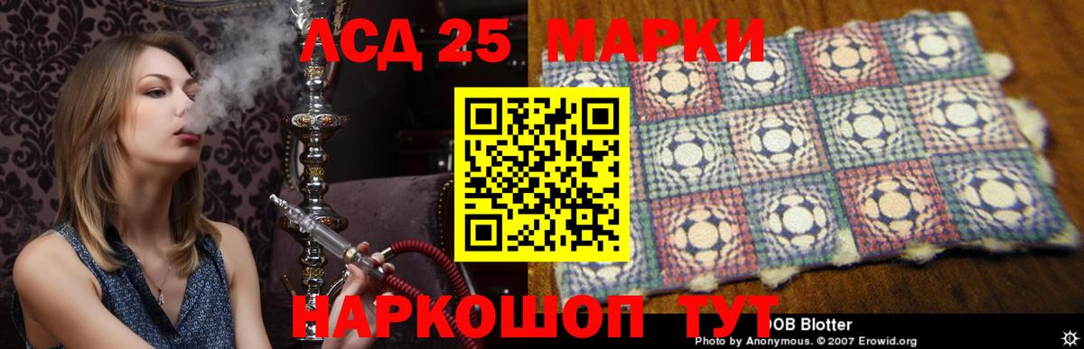 LSD-25 экстази кислота Дербент
