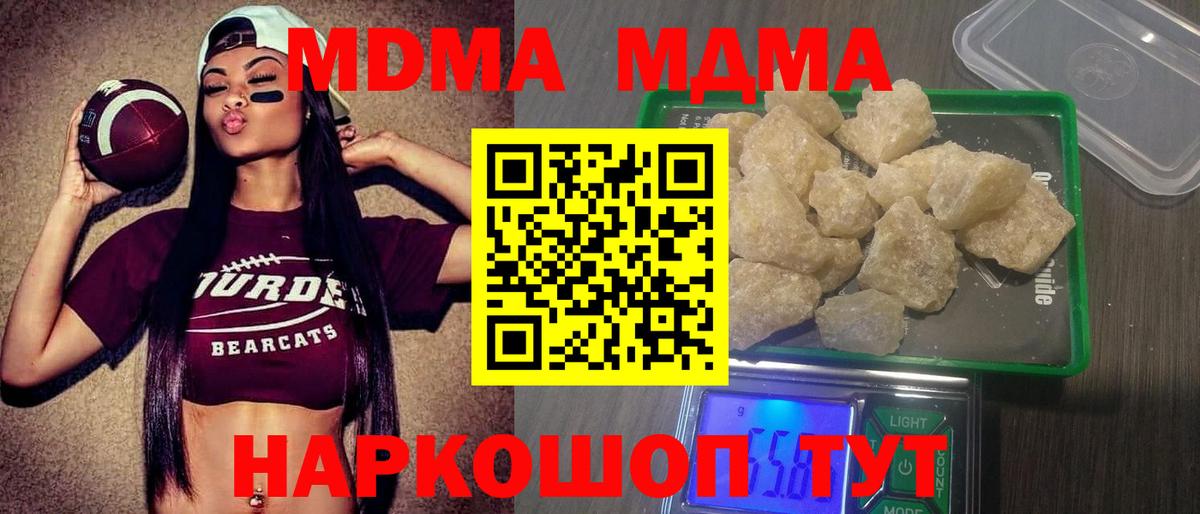 МДМА кристаллы  Вход с VPN  Дербент  MDMA VHQ 