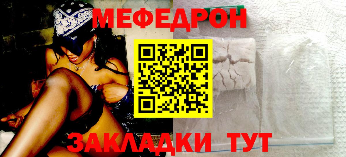 Мефедрон  Дербент