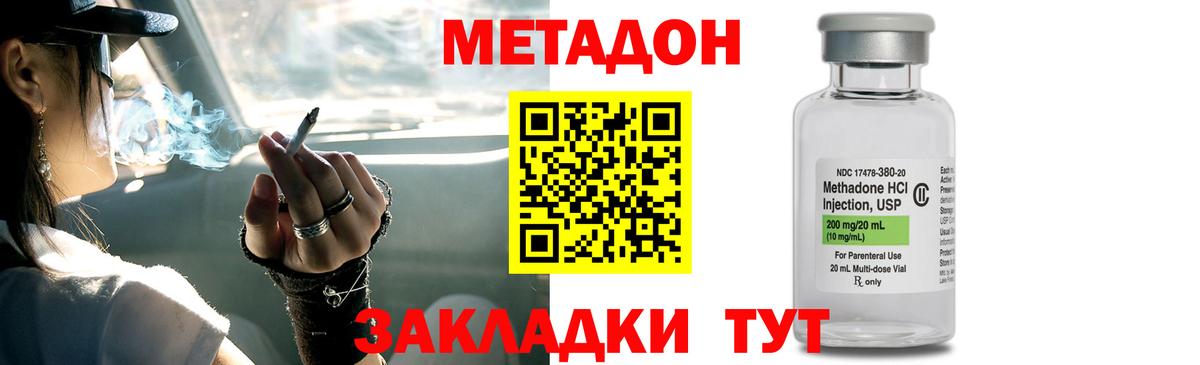 МЕТАДОН кристалл  Вход с VPN  Дербент  Метадон белоснежный 