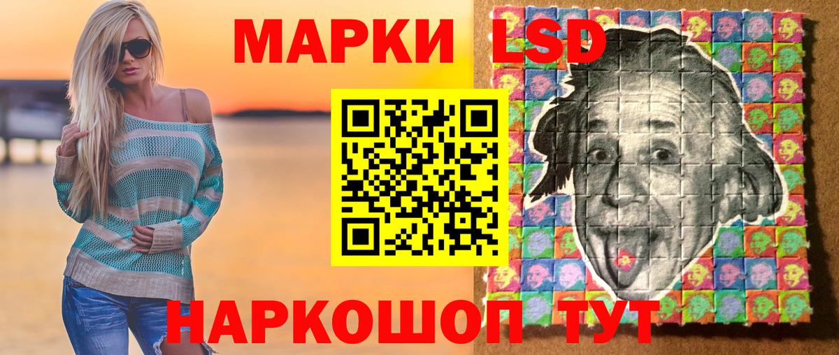 Марки 25I-NBOMe 1,5мг Дербент