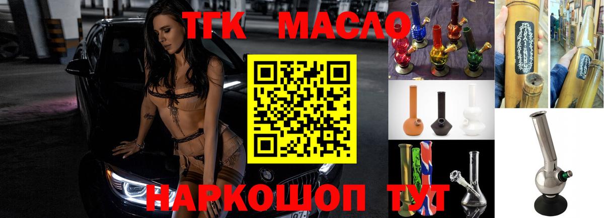 ТГК Wax  Вход с VPN  Дербент 